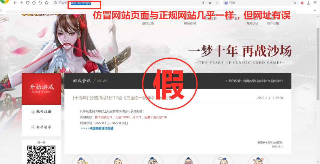 中央网信办举报中心依法受理处置一批仿冒企业诈骗网站：包括支付宝、淘宝、华为等 - 吾爱微网
