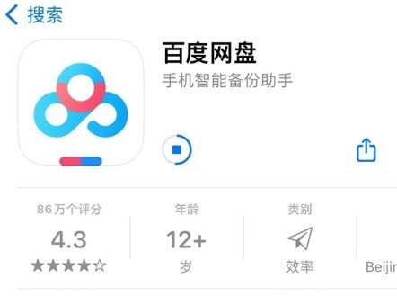 百度网盘的手机号码变了怎么办呢苹果 百度网盘的手机号码变了怎么办呢苹果