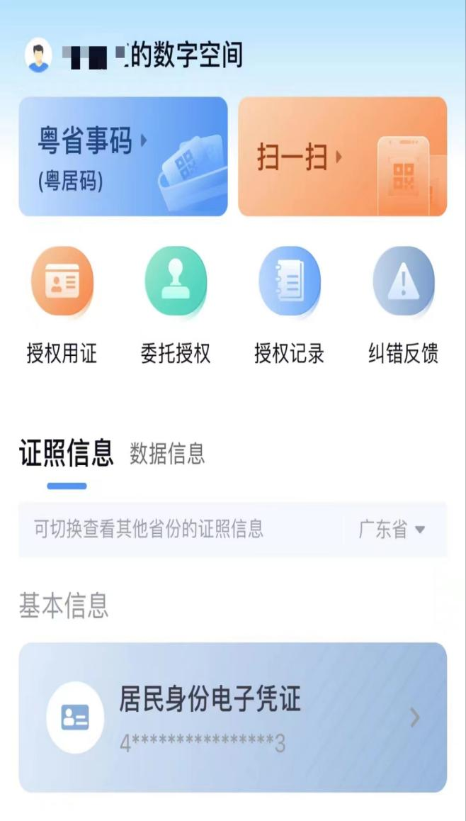 多地健康码“转型”?销毁防疫数据应是前提