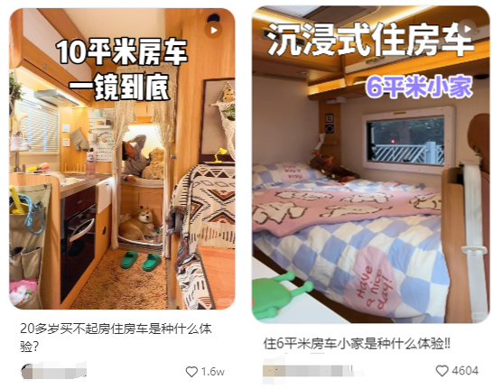 房车，年轻人的小家。（图/小红书截图）