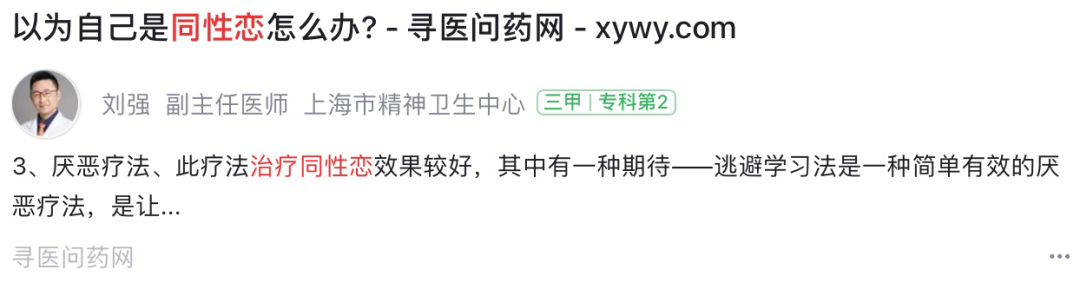 上海精神卫生中心医师:同性恋清淡饮食可以成为异性恋