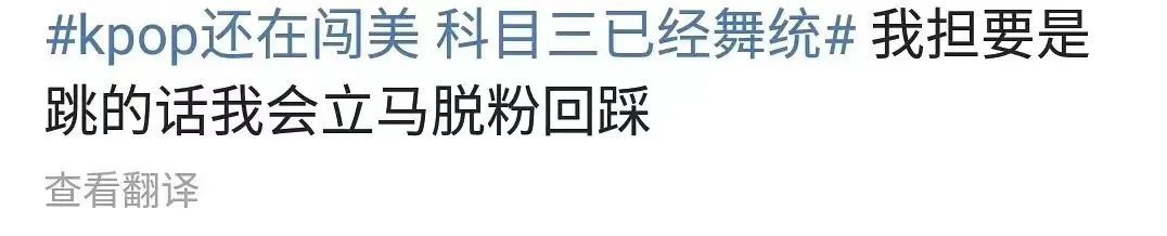 图片[52] - 好双标…怎么他火了就被说低俗… - 网络动向论坛 - 吾爱微网
