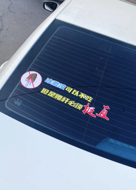 宝马mini冰淇淋只给外国人 车贴火速上线:冰激淋可以不吃 但腰杆必须挺直