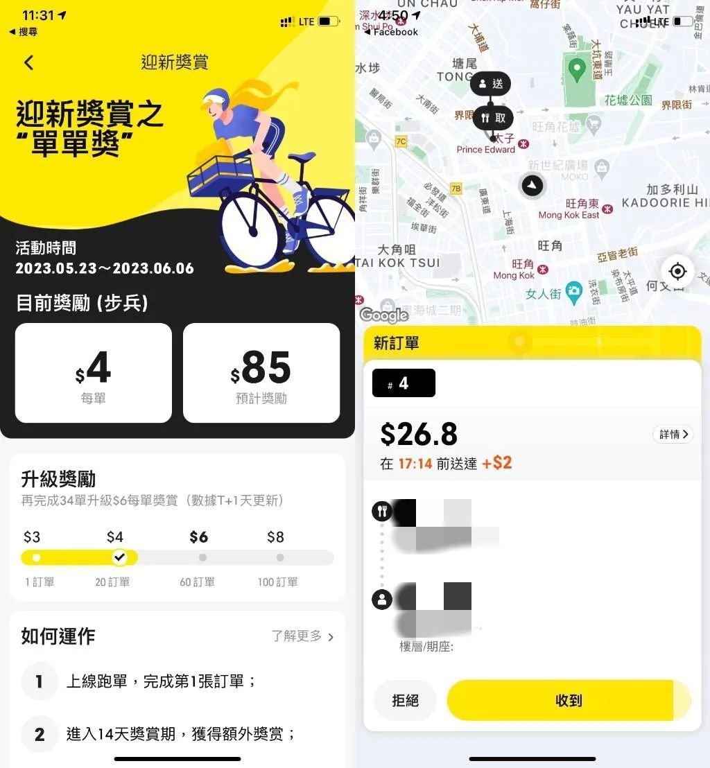 Keeta准时达,让外卖员“卷”起了速度 (图源:Jimmy Chau,小红书同名)