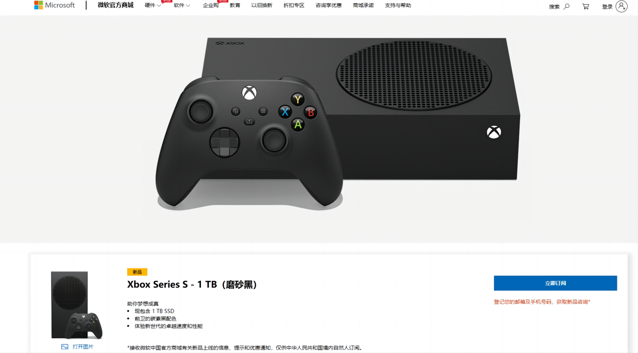 Xbox Series S新品上架国行微软商城：1TB容量，磨砂黑_凤凰网