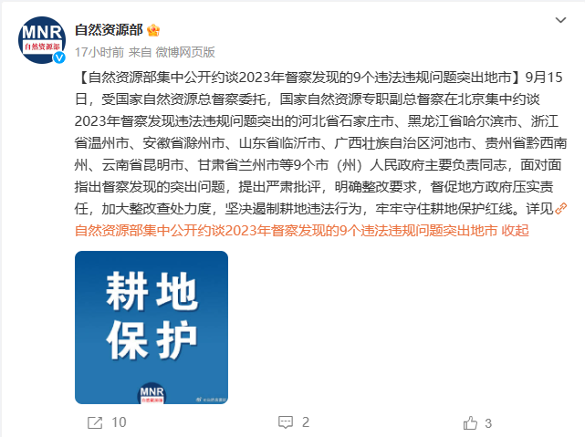 耕地保护.png