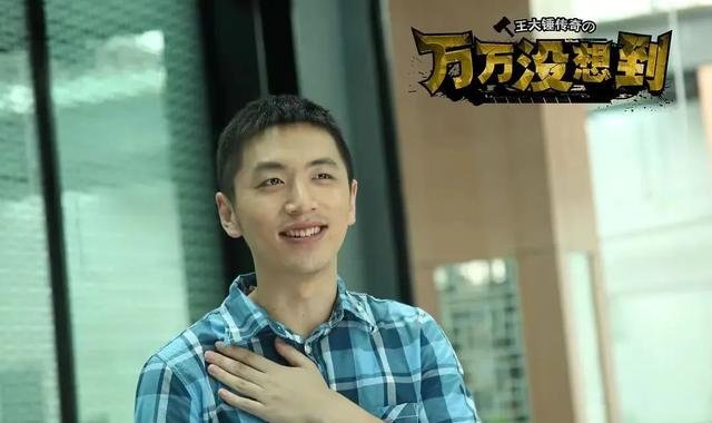 电视剧《万万没想到》“王大锤”剧照