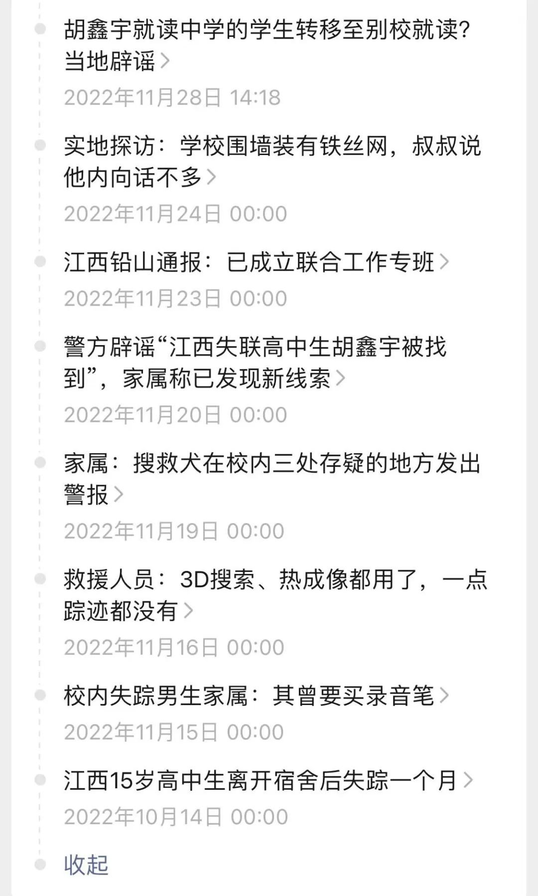 胡鑫宇失踪案的几种可能