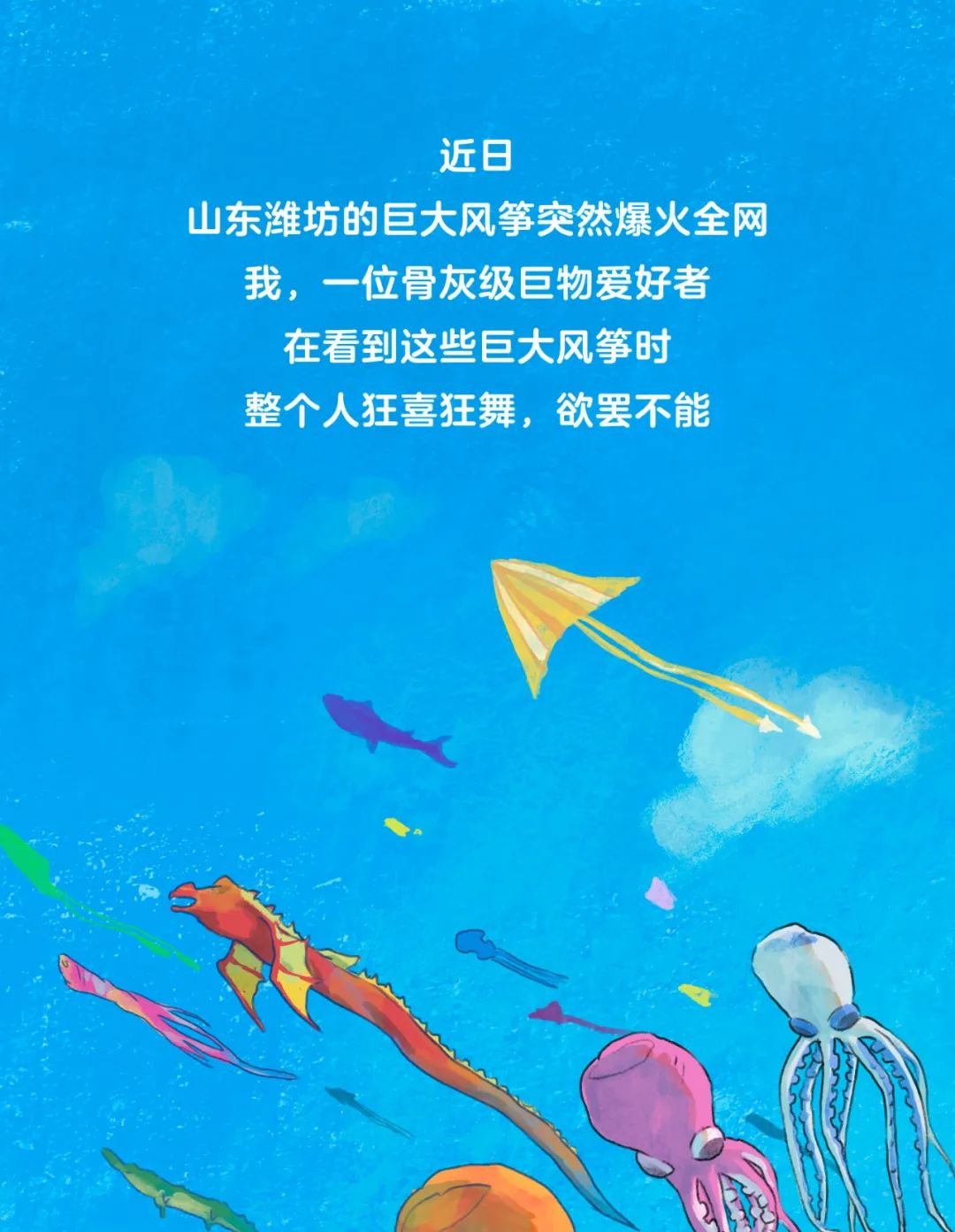 山东人骂你是小葱，是什么意思？