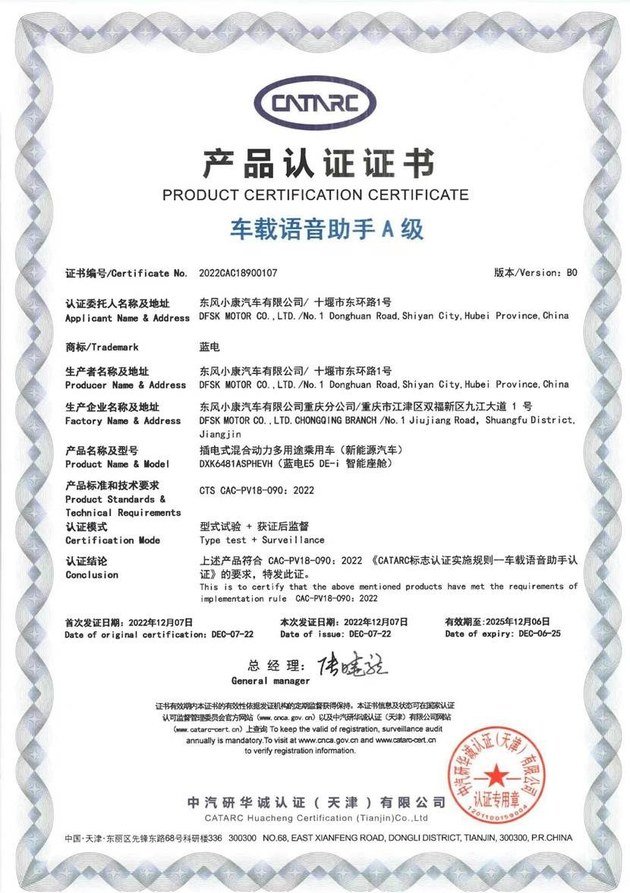 5+2空间/续航破千 风光蓝电E5有何过人之处？