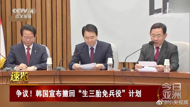 【<em>韩国</em>撤回生三胎免服兵役计划】<em>韩国</em>执政党日前宣布，计划出台“30岁前