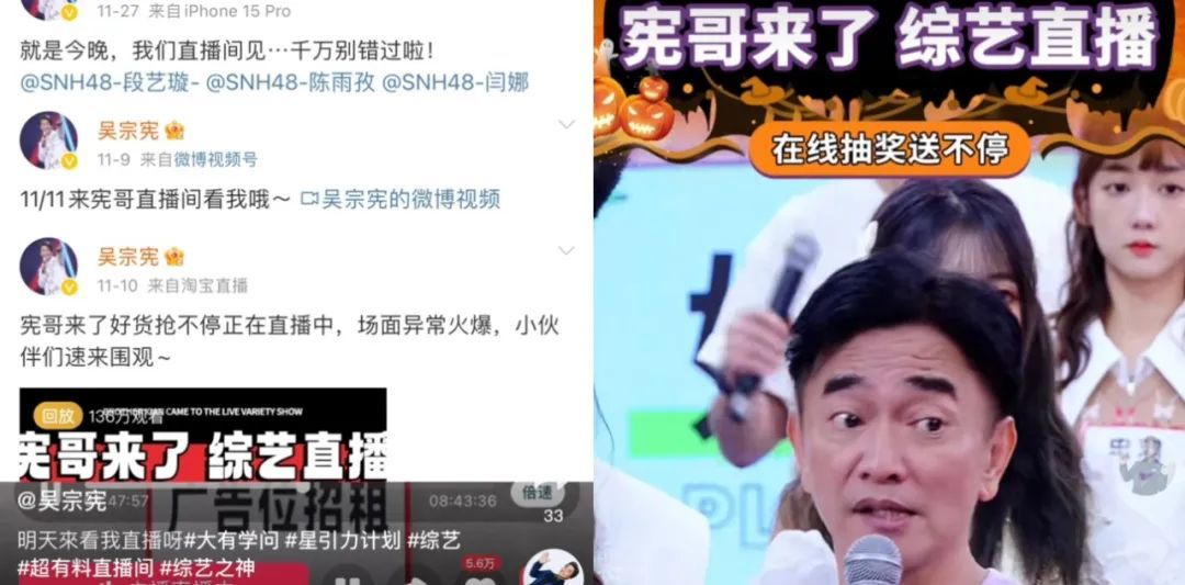 还记得吴宗宪吗？也开始直播带货了？被评无底线？