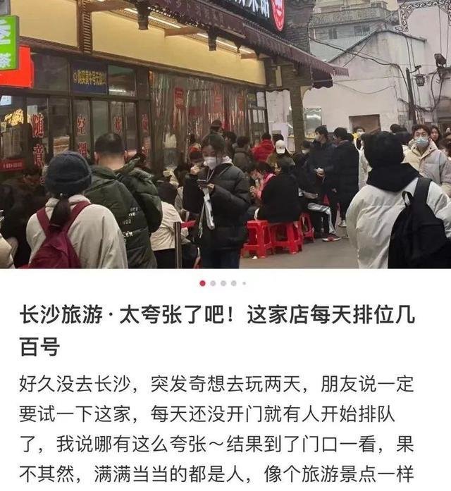 “您前方还有4538桌,请耐心等候”