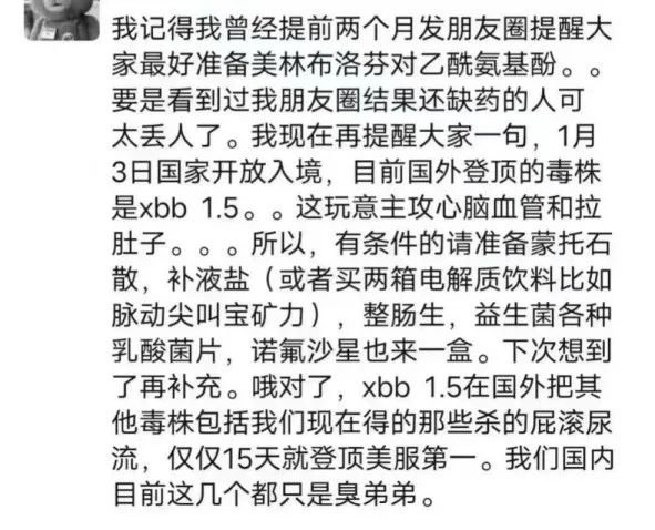 图为相关言论截图|图源微博