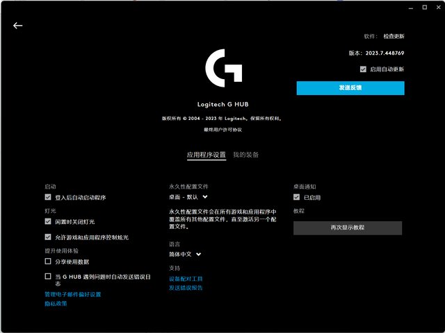 罗技PRO X键鼠评测:依然是职业玩家的最好选择