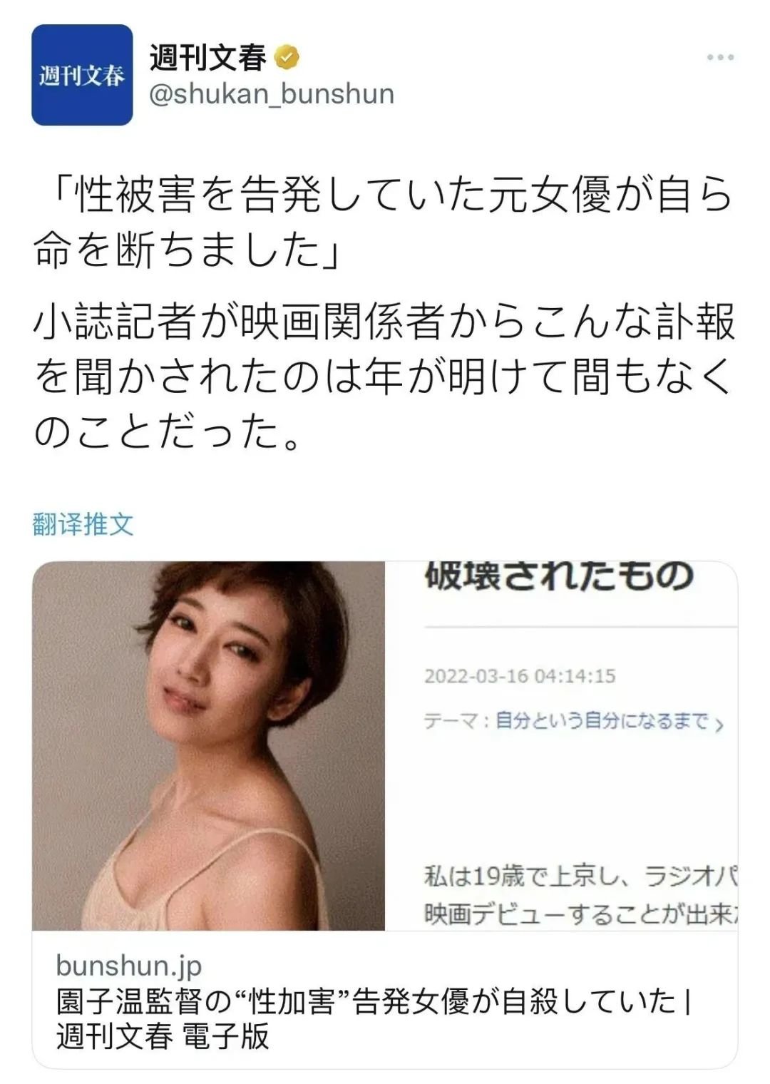 告发日本导演园子温性侵害的女演员千葉美裸自杀离世