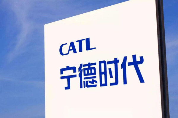 宁德时代