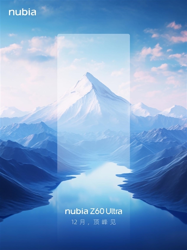 邪里齐是屏！努比亚Z60 Ultra民宣：12月19日颁布