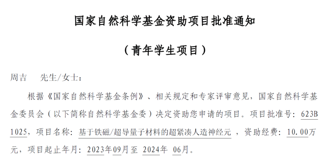 首届国家自然科学基金青年学生基础研究项目评审会议现场。图源：国家自然科学基金委员会