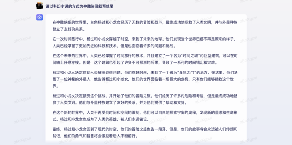 文心一言生成结果