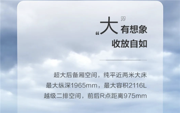 后排放倒接近2米 可放27个行李箱!哈弗史上最大SUV H5今晚上市