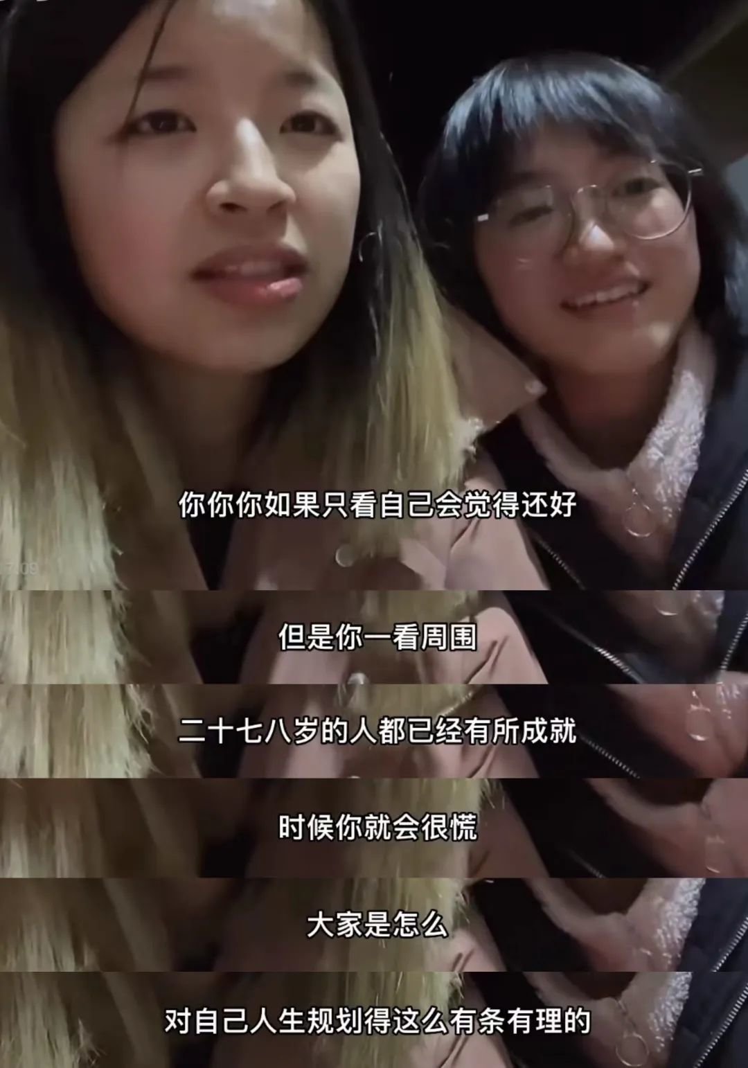 《我:毕业5年,存款5000 她:中传硕士,火锅店保洁》中UP主坦言,想到事业有成、家庭美满的同龄人,自己难免着急焦虑。(图源:B站)