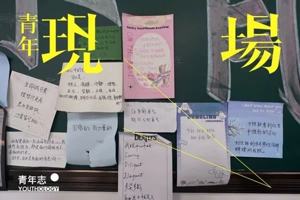 一个高中班主任的女性主义班会课