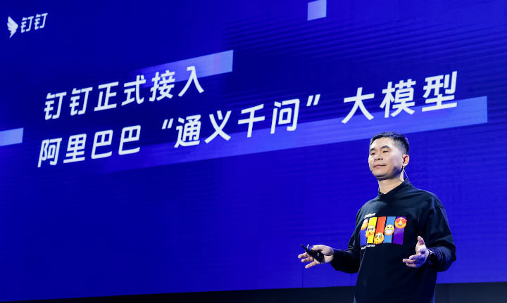AI钉钉来了：接入通义千问 打造中国版“Copliot”