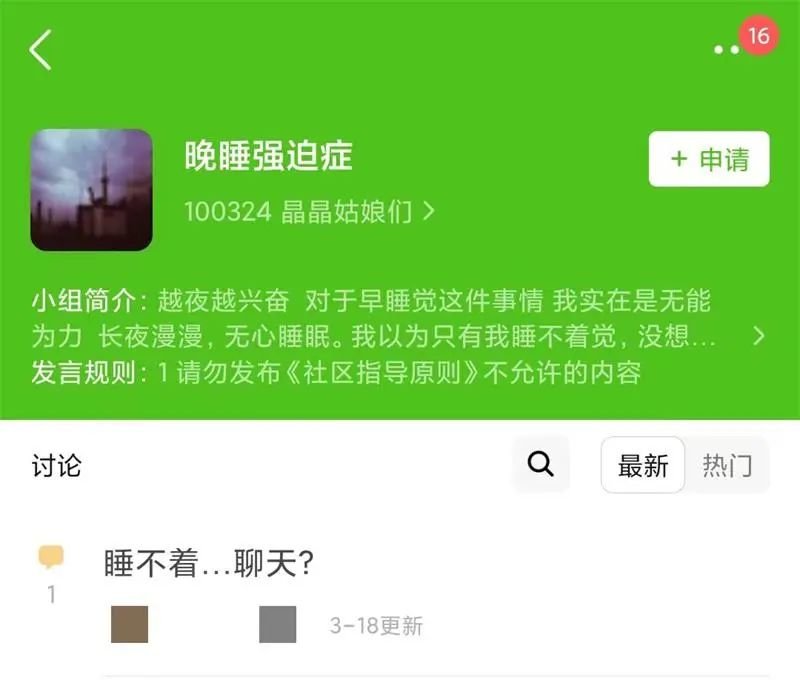 冲上热搜！“8小时睡眠论”可能是错的（别被八小时睡眠论给骗了）