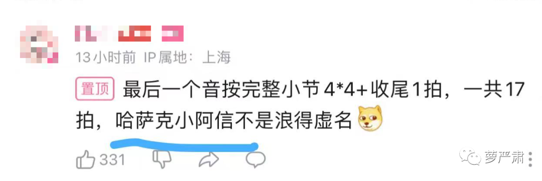 “五月天假唱疑云”知识点：大摆锤、E6、房山季鸟猴