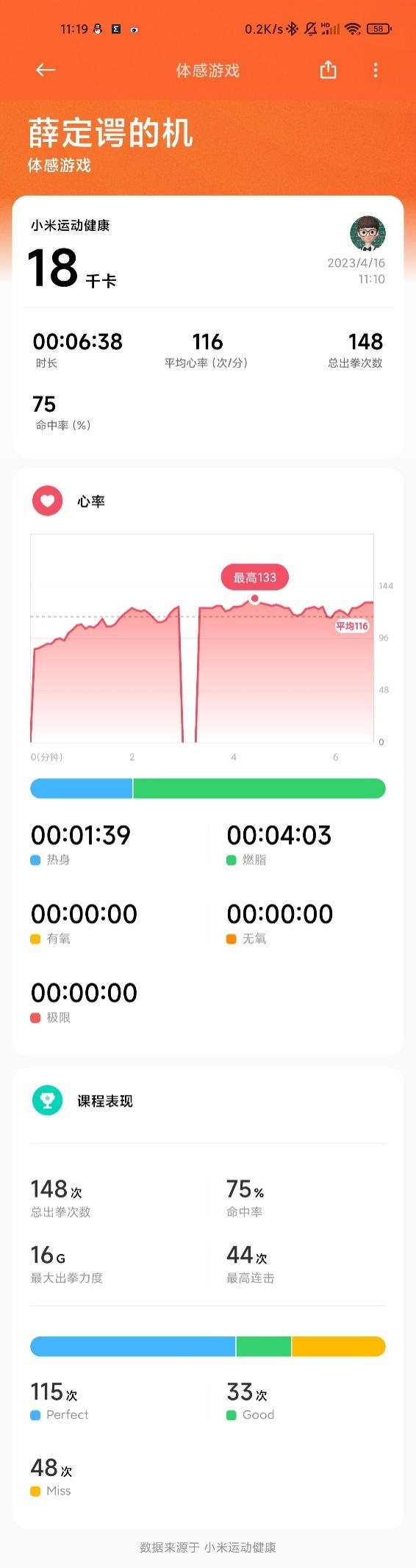 元气值满满 小米手环8首发体验:最好玩的一代小米手环