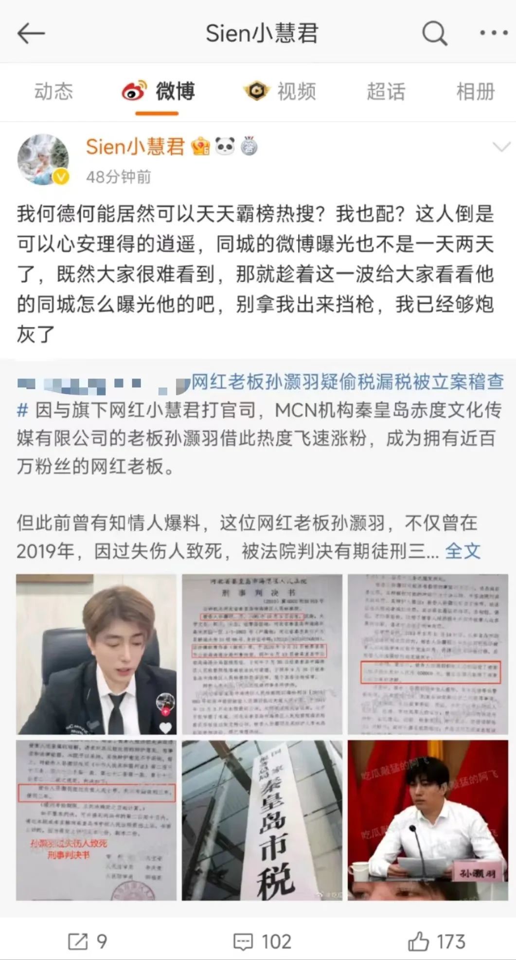 图源：当事人社交帐号