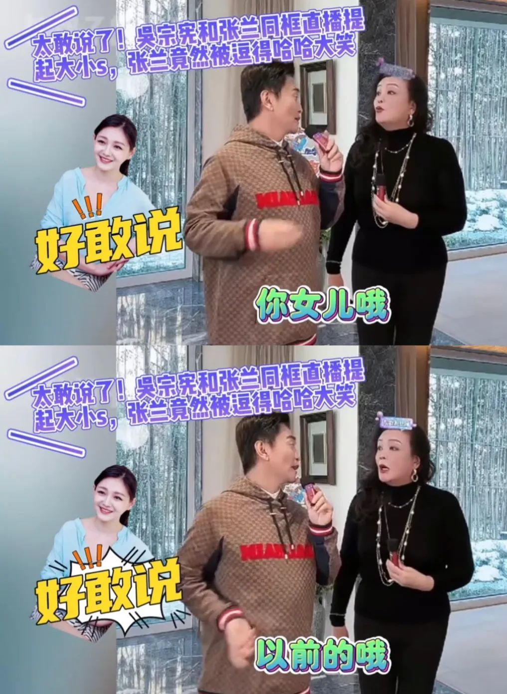 还记得吴宗宪吗？也开始直播带货了？被评无底线？ - 吾爱微网