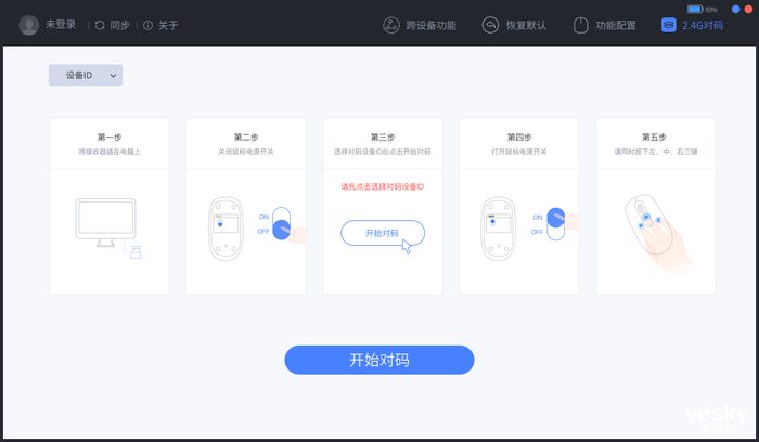 M+无线跨屏技术 霍尔磁感应侧滚轮 雷柏MT760L多模无线鼠标评测