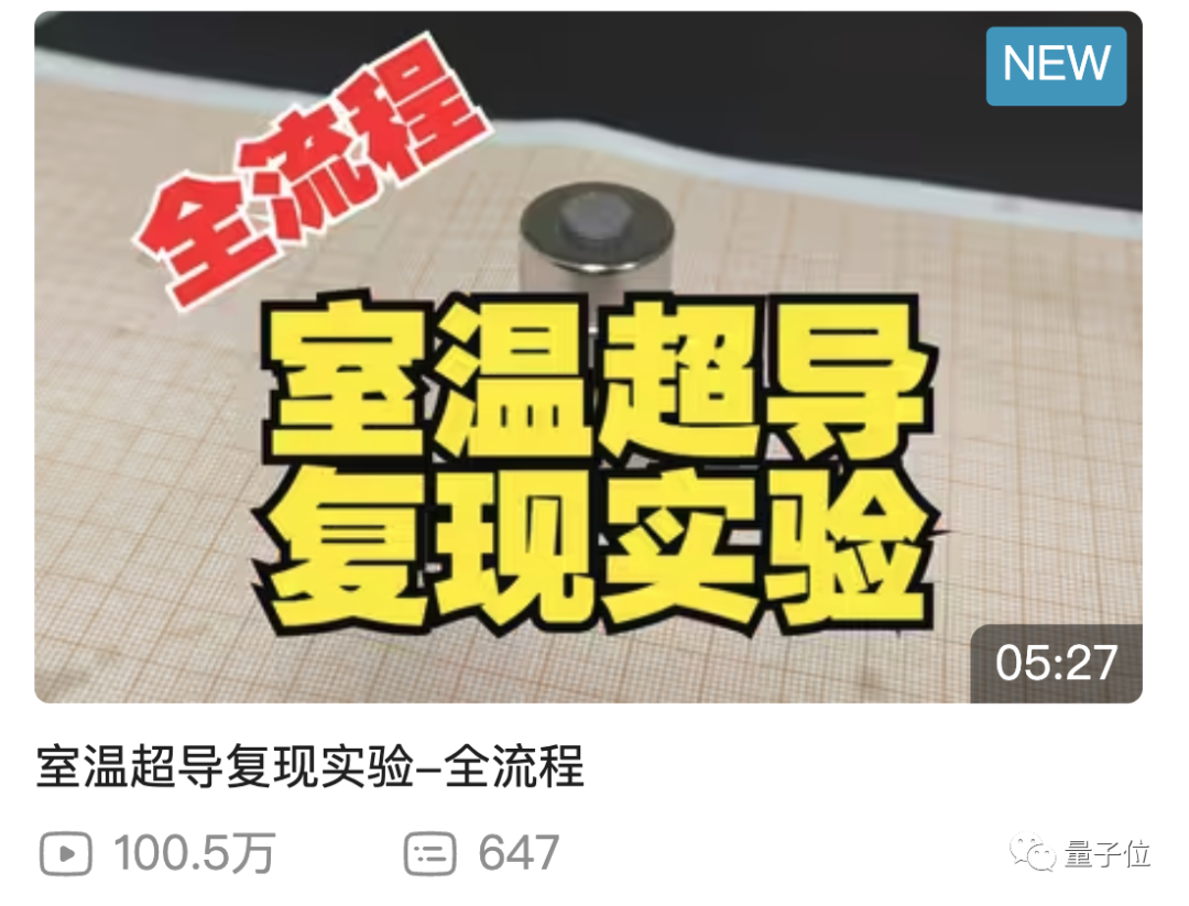 东南大学教授复现“常温常压超导”全流程来了!初步结果:无超导,弱抗磁插图 东南大学教授复现“常温常压超导”全流程来了!初步结果:无超导,弱抗磁插图
