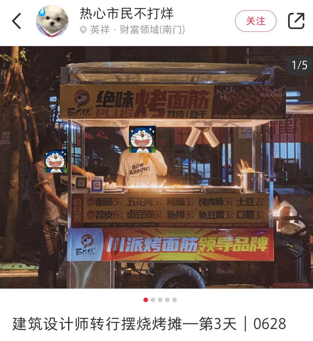 第一批“天坑专业”受害者 已经改行卖烤肠了