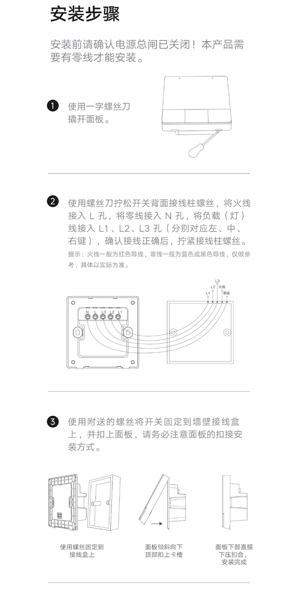 299元 小米首款智能家庭面板发布:内置蓝牙Mesh网关 智能家居必备