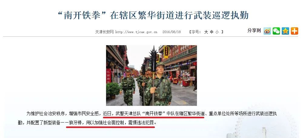 ▲物理意义上的社会主义“铁拳”