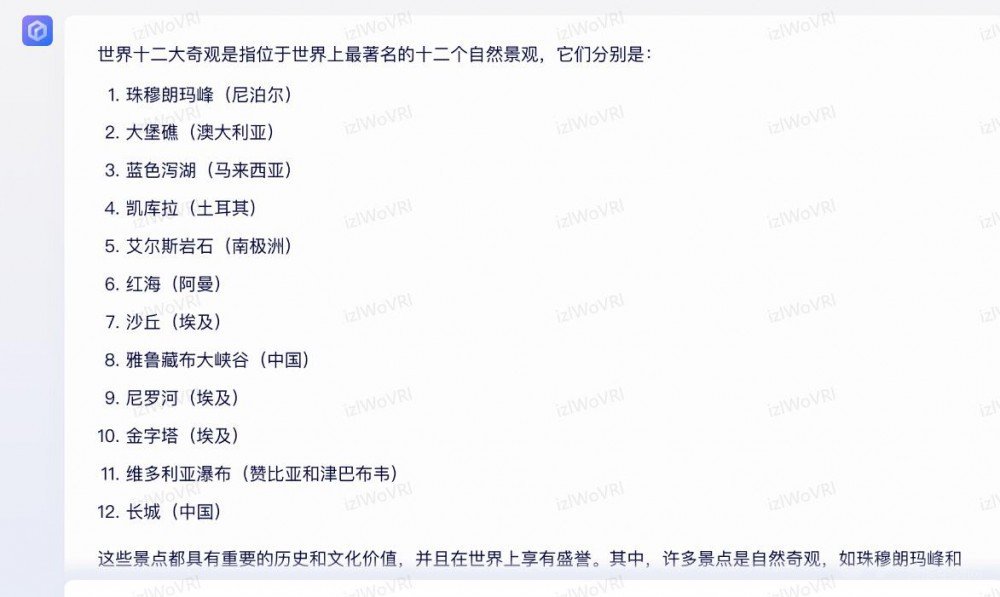 “文心一言”遭质疑:大面上都过得去,但终归有死穴