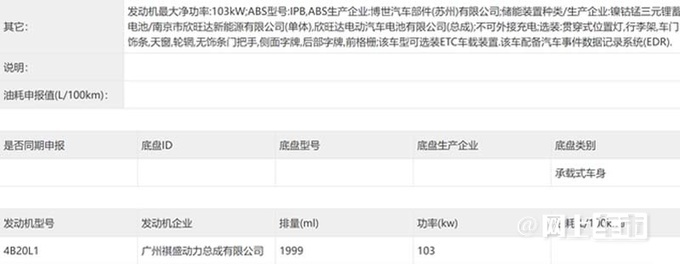 广汽传祺M7最新街拍配E8同款内饰 预计17.98万起-图12