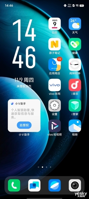 首发天玑9300旗舰芯,vivo X100带来满分旗舰体验