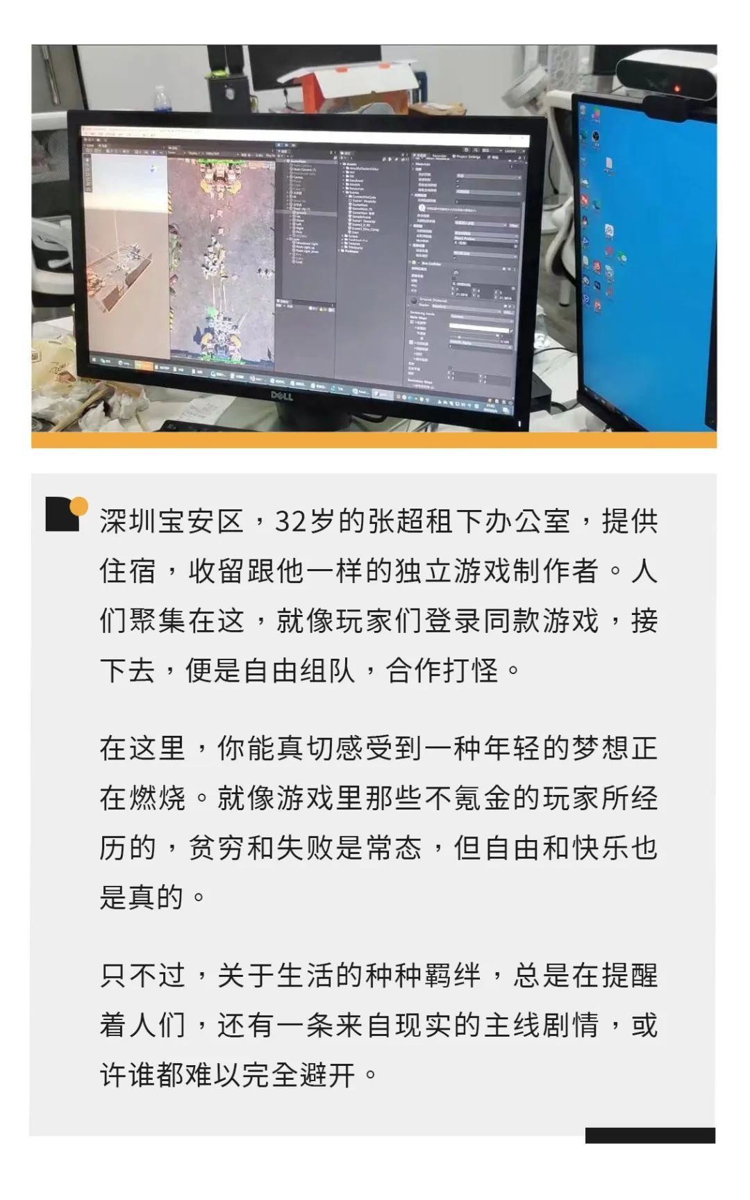 ●办公室一角，左为张超妻子英樱