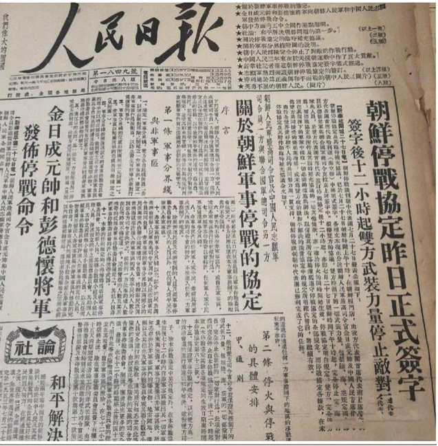 朝鲜停战协定都写了啥?_禅生活网摘