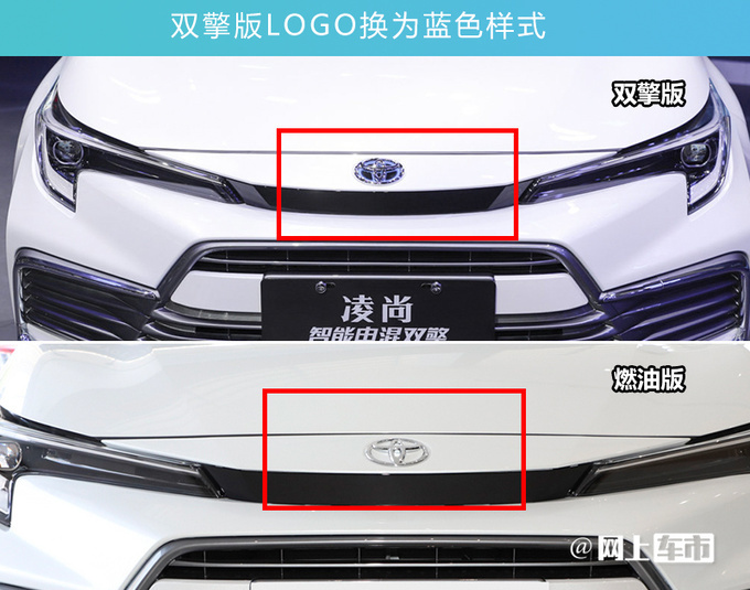 丰田新凌尚7月17日上市搭第5代双擎 油耗更低-图4