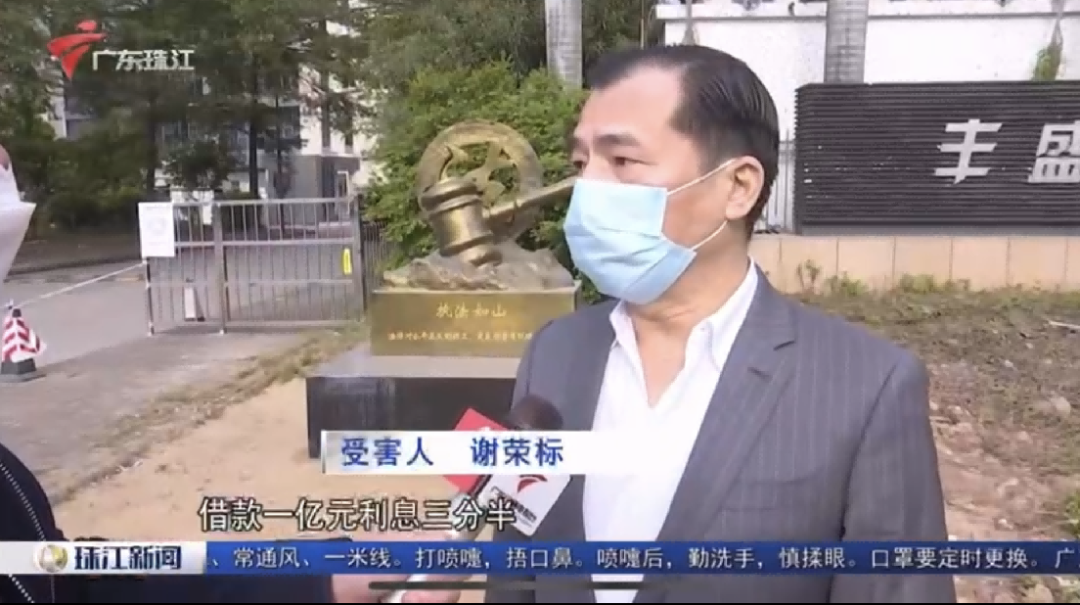 梁兆敏涉黑团伙伏法后,谢荣标接受媒体记者采访。(电视节目截屏画面)