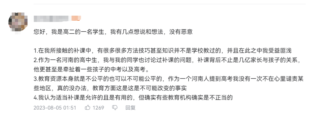 那个举报新东方补课的300万粉打假网红直播间被冲了-第7张图片-