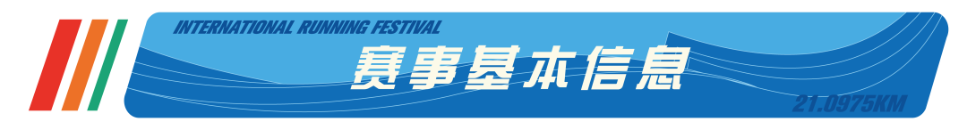 北京半程马拉松4月16日在天安门广场起跑，明起报名