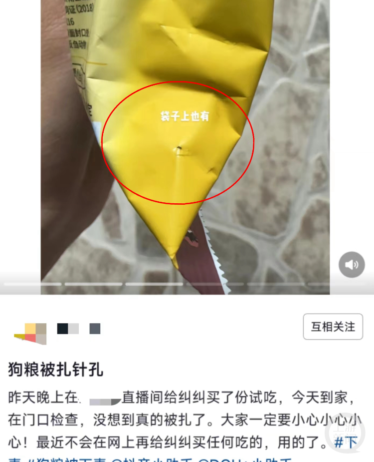 多家宠物粮品牌，宣布采取保密发货措施。网络截图