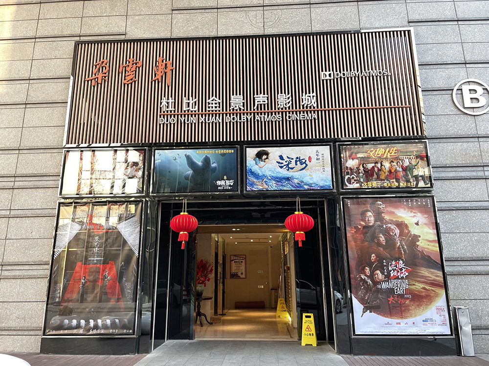 年在何处｜放映电影36年，他再一次迎来忙碌“春节档”