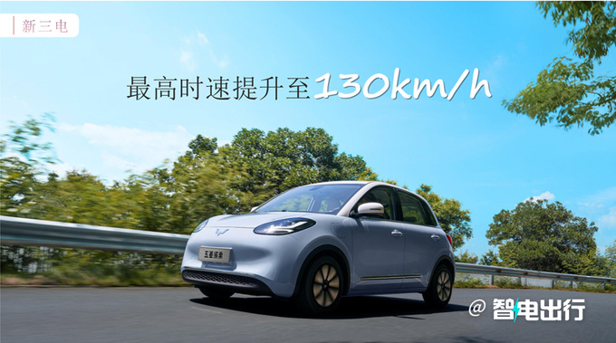 五菱新缤果标配4气囊+续航410km 9月25日上市-图9